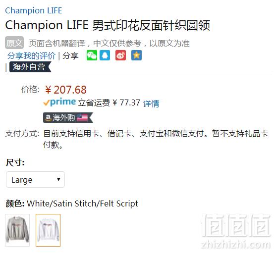 19年春款，L码 Champion 冠军牌 Life系列 男士印花反面针织圆领卫衣GF70 Prime会员凑单免费直邮含税到手227元