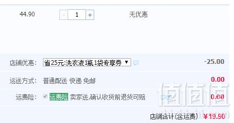立白 婴元素婴儿草本洗衣液 3斤19.9元包邮（需领券）