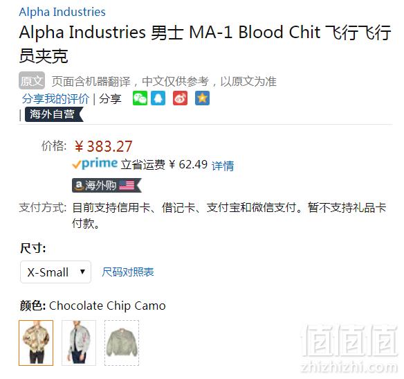 限XS码，Alpha Industries 阿尔法工业 MA-1 Blood Chit 男士飞行员夹克 Prime会员免费直邮含税到手418元