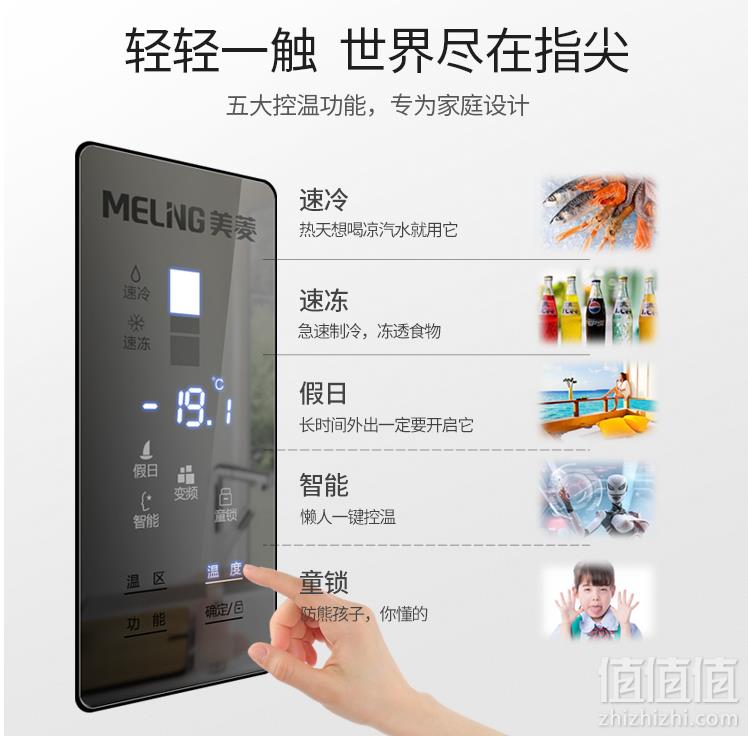 MELING 美菱 BCD-255WP3CX 255升三门家用冰箱2098元包邮（需领券）