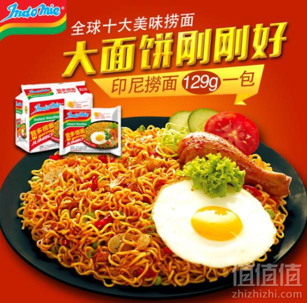 全球前十美味方便面，印尼进口 Indomie 营多 速食捞面 129g*12袋*239.8元包邮