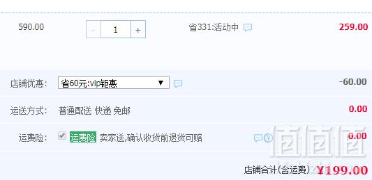 中华老字号，广誉远 远字牌 龟龄集酒250ml*2瓶 送125ml*2瓶199元包邮（需领券）
