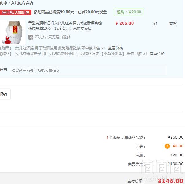 养生好酒，女儿红 干型低糖黄酒 15%vol 20斤 送酒吊+米袋盖146元包邮（双重优惠）