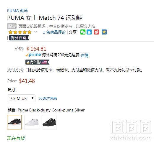 限尺码，PUMA 彪马 Match 74 女士运动板鞋 Prime会员凑单免费直邮含税到手179.81元