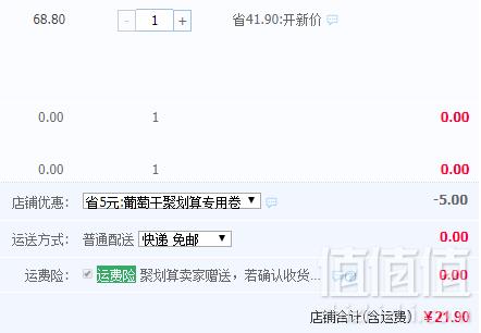 西域之尚 新疆吐鲁番四色葡萄干 250g*4袋21.9元包邮（需领券）