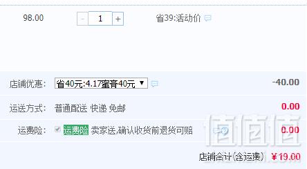 <span>白菜！</span>中华老字号，北京同仁堂  黄精蜜膏100g19元包邮（需领券）