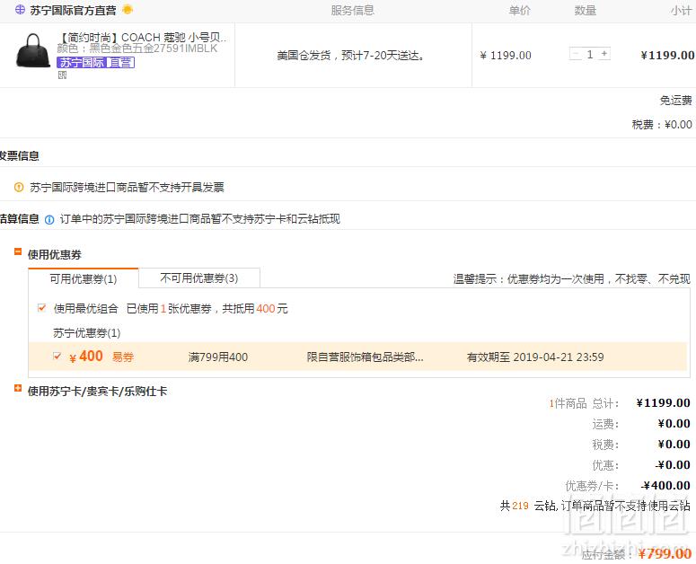 COACH 蔻驰 Sierra 女士小号真皮贝壳包 27591IMBLK799元包邮包税（需领券）