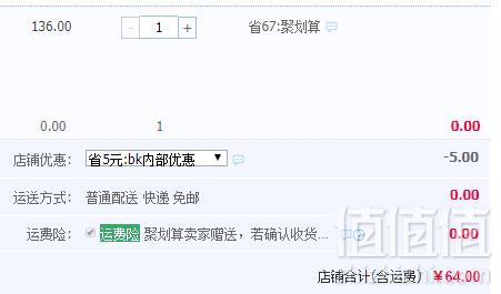 菲诺 网红椰奶冻 新鲜椰子果冻生榨布丁2个装64元包邮（需领券）