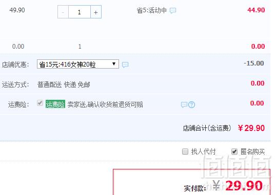 DURACELL 金霸王 5号碱性电池20粒29.9元包邮（需领券）
