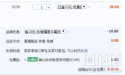 喜旺 午餐肉 350g*4袋28.9元包邮（需领券）