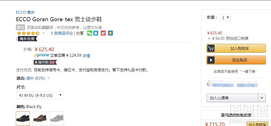 Ecco 爱步 Goran 男士GTX防水徒步鞋 Prime会员免费直邮含税到手682.31元