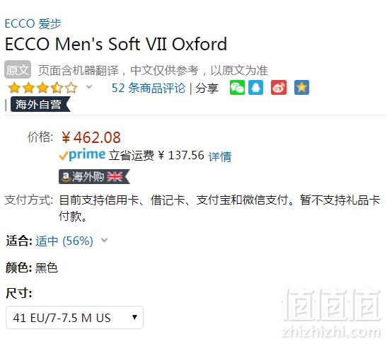限尺码，Ecco 爱步 柔酷7号 男士真皮休闲板鞋 Prime会员免费直邮含税到手504元（天猫旗舰店1798元）