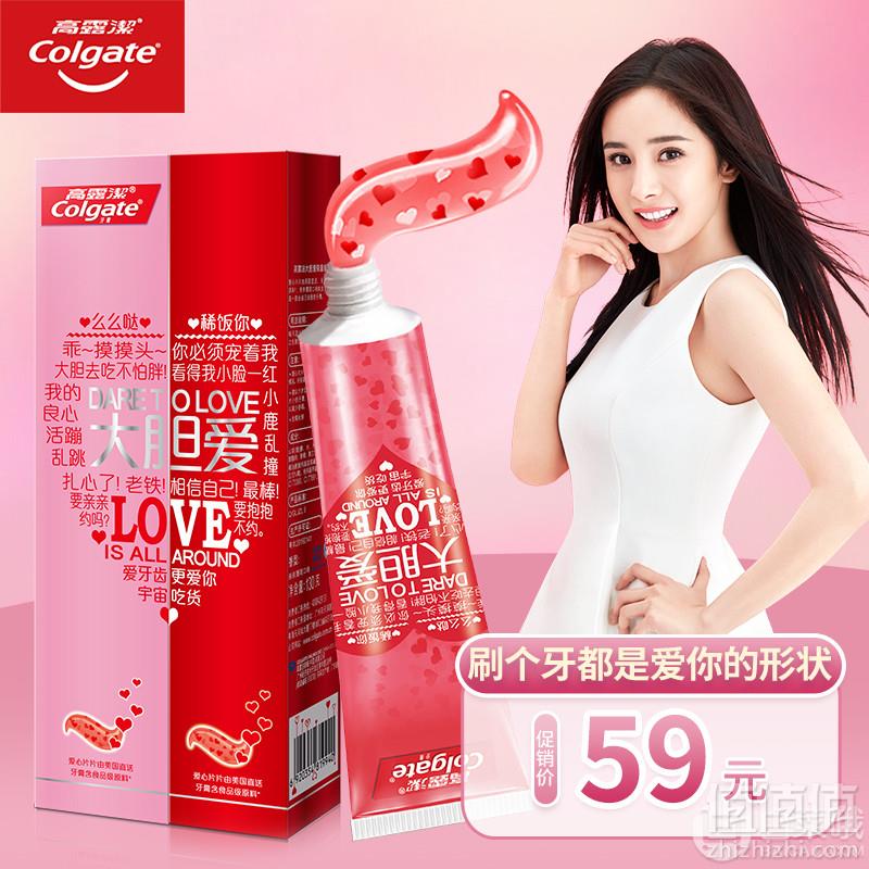 Colgate 高露洁 大胆爱 限量版牙膏 130g*2支装39.9元包邮（需领券）