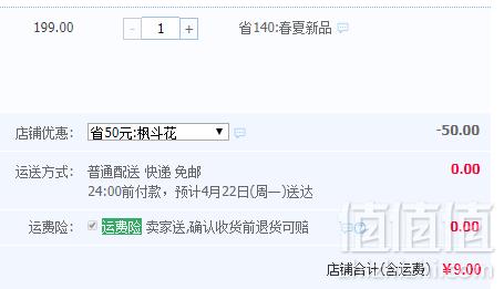 浙江老字号，铁枫堂 养生铁皮石斛花茶1g*5包9元包邮（需领券）