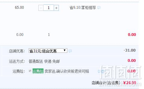 花印 氨基酸温和控油洁面乳 150g史低24.元包邮（双重优惠）