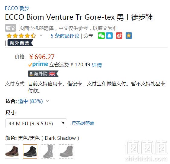 限尺码，Ecco 爱步 Biom Venture TR健步探险踪迹系列 男士GTX防水徒步靴 Prime会员免费直邮含税到手760元