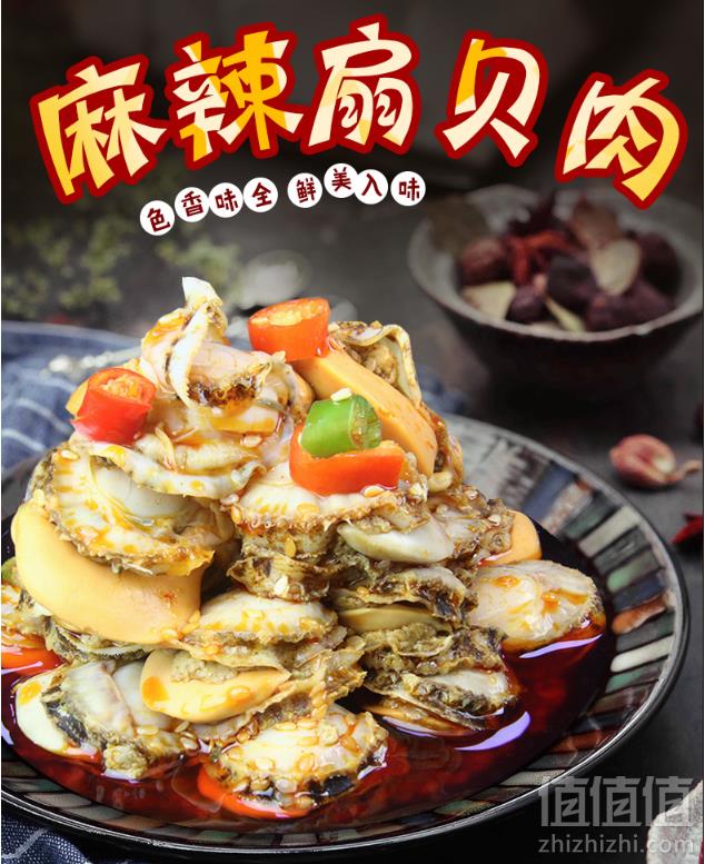 金鹏 即食海鲜罐头麻辣扇贝肉260g20.8元包邮（需领券）