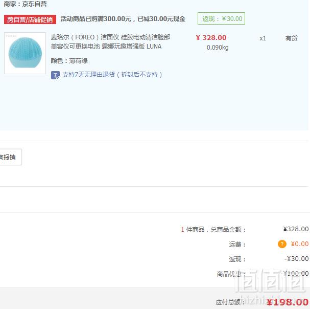 <span>白菜！</span>FOREO LUNA Play Plus 玩趣增强版便携式洁面仪 多色新低199元包邮（双重优惠）