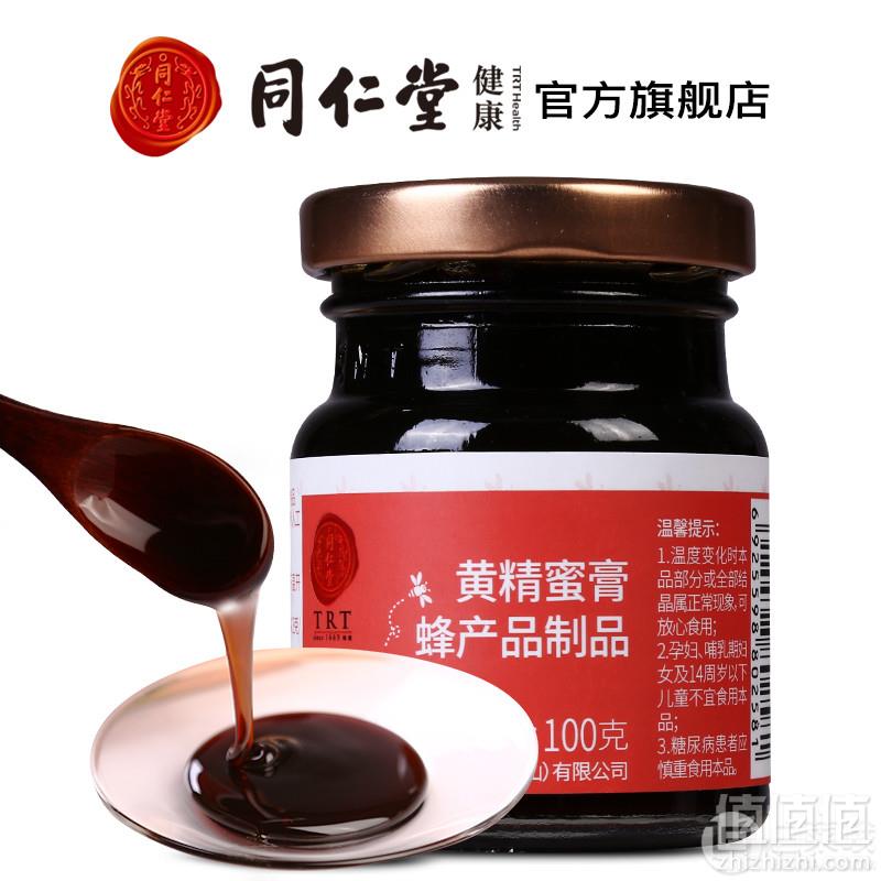 <span>白菜！</span>中华老字号，北京同仁堂  黄精蜜膏100g19元包邮（需领券）