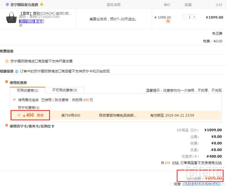 Coach 蔻驰 Kelsey  迷你C纹卡其布饺子包  F57830 3色699元包邮包税（需领400元券）
