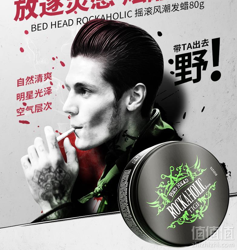 Tigi 蒂芝 Rockaholic 摇滚风潮发蜡 80g39元包邮 （需用券）