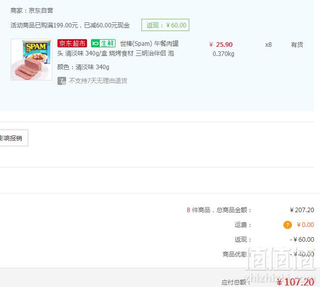 SPAM 世棒 清淡味午餐肉罐头 340g凑单低至12.95元/件（双重优惠）