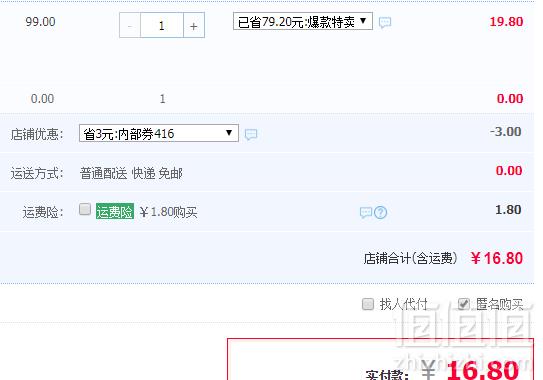 光腿神器，Bonas 宝娜斯 15D连裤打底丝袜 6条装 多色新低16.8元包邮（需领券）