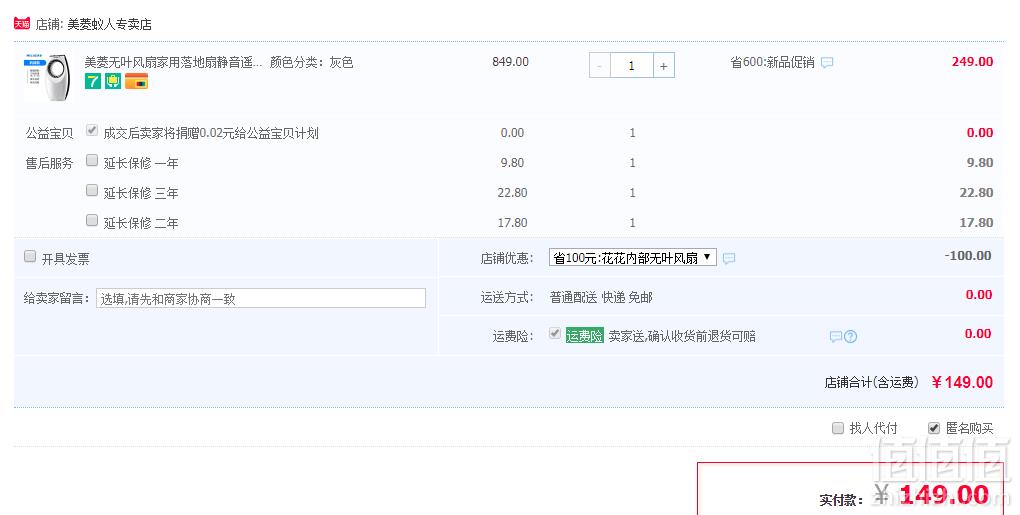 直降￥40，美菱 MKFF1901R 静音循环无叶风扇新低149元起包邮（需领券）