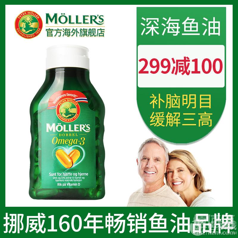 北欧销量第一，Mollers 沐乐思 挪威进口深海鱼油欧米加3双效软胶囊112粒79元包邮包税（需领券）