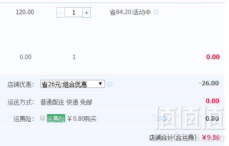 防直吹，欧美龙 空调挡风板5.5元包邮（双重优惠）