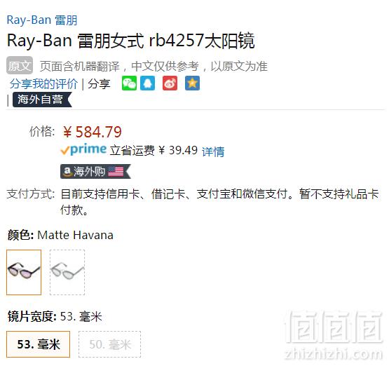 Ray-Ban 雷朋 Gatsby II盖茨比系列 女士复古太阳镜RB4257 Prime会员免费直邮含税到手638元（国内官网1480元）