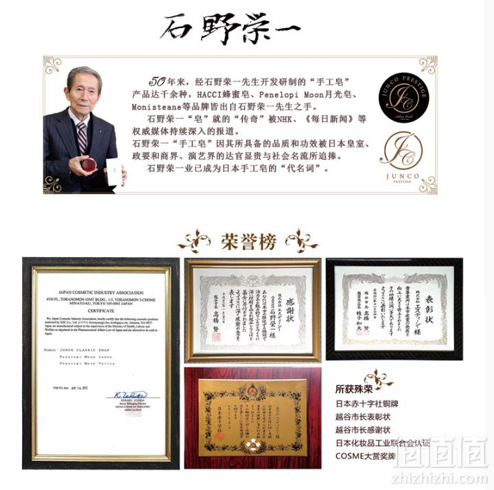 “不老仙妻”水谷雅子最爱，Eiichi Ishino 纯天然框制手工洁面香皂10g 送起泡网39元包邮（需领券）