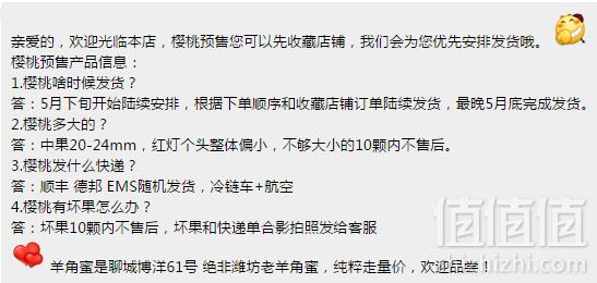 威海无花果 山东烟台美早/红灯笼 樱桃车厘子3斤 中果20-24mm预售59元包邮（拍3件）