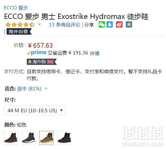 44码，Ecco 爱步 Exostrike突破系列 男士Hydromax®防泼水短靴 Prime会员免费直邮含税到手724元