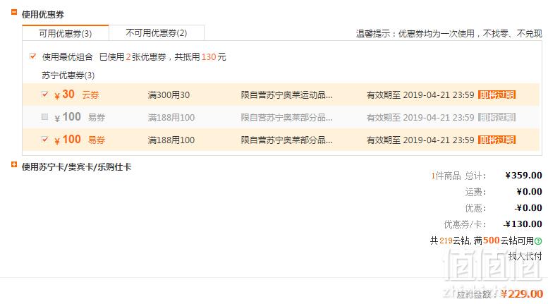 NIKE 耐克 Rivah SE 女士轻便透气休闲鞋 AO1008-001229元包邮（双重优惠）