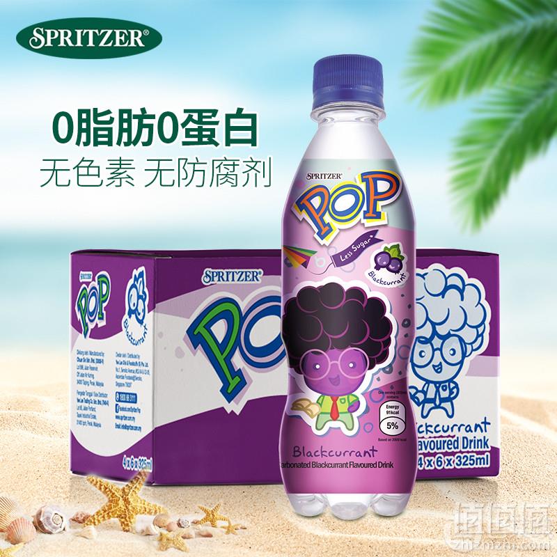马来西亚国会用水， SPRITZER 事必胜 POP黑加仑/苹果味气泡水 325ml*24瓶43元包邮（需领券）1.8元/瓶