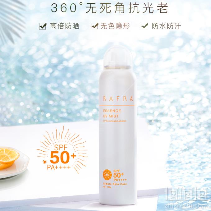防水防汗 RAFRA SPF50+/PA++++防晒喷雾100g*2支153.5元包邮包税（双重优惠）