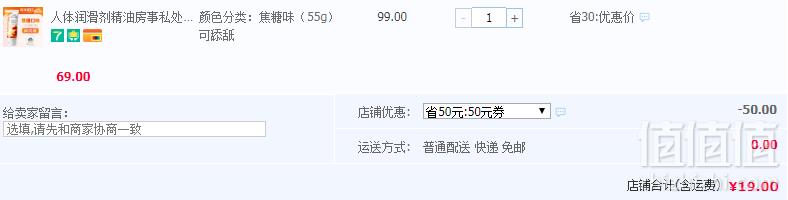 <span>白菜！</span>澳洲进口，WetStuff 天然VE人体润滑剂55g 2款新低19元包邮（需领券）