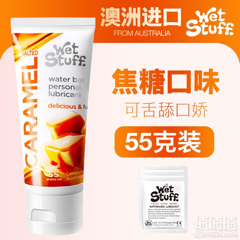 <span>白菜！</span>澳洲进口，WetStuff 天然VE人体润滑剂55g 2款新低19元包邮（需领券）