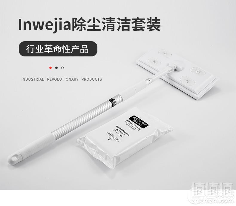 懒人福音，日本 inwejia 静电除尘拖把套装30元包邮（需领券）