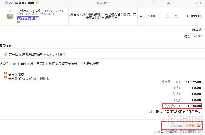 COACH 蔻驰 ZIP TOP 女士C纹涂层单肩托特包  F29208699元包邮包税（需领券）