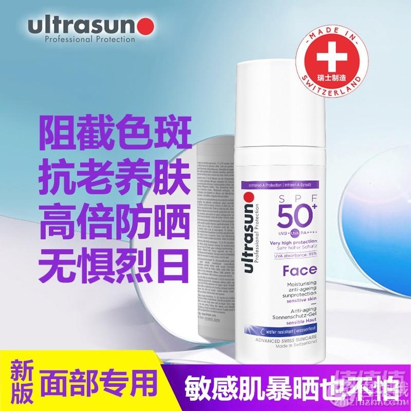 lookfantastic复活节大促，Ultrasun 优佳 多款防晒产品线上8折+额外85折