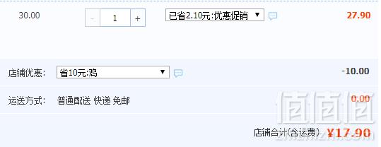 五芳斋 卤味盐焗鸡250g17.9元包邮（需领券）