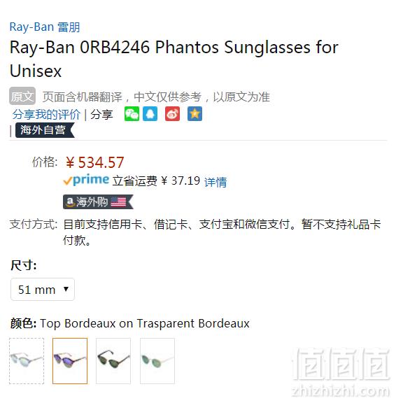 Ray-Ban 雷朋 RB4246 圆形框太阳镜 Prime会员免费直邮含税到手583元（天猫旗舰店1480元）