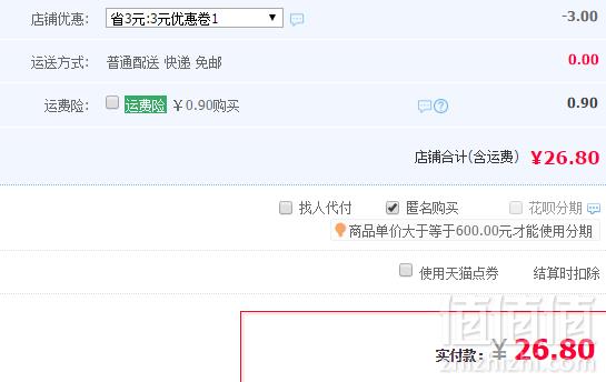 乐锦记  香米锅巴糯米饼干 1000g26.8元包邮（需用券）