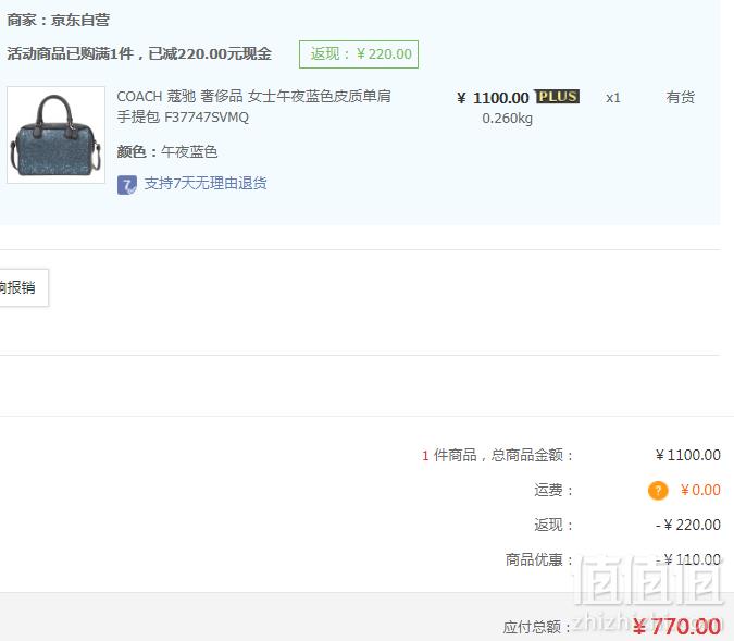 COACH  蔻驰 女士圣诞星辰亮片波士顿单肩斜挎包 F38063新低770元包邮（双重优惠）