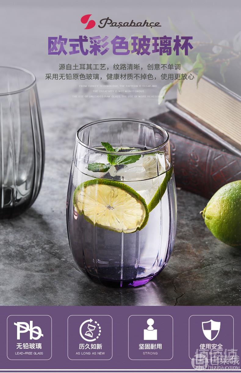 Pasabahce 帕莎 欧式彩色玻璃杯380ml*6只 送托盘29元包邮（需领券）