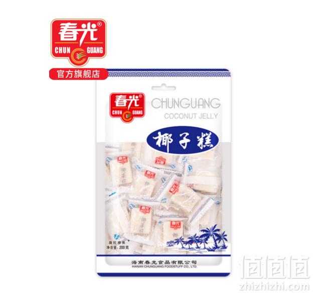 海南特产，春光 椰子糕 200g*3袋24.9元包邮（需领券）