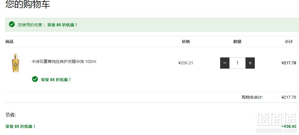 国内单瓶￥420，Kérastase 卡诗 明星产品 限定版护发金油双重菁纯修护液100ml凑单免费直邮到手218元