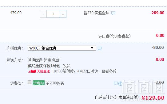 Swisse 男性复合维生素片120片129元包邮包税（双重优惠）